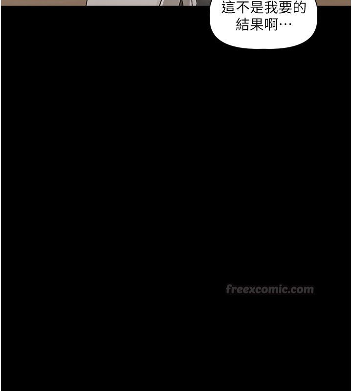 戀愛版本更新中第4話-不合時宜的正裝打扮