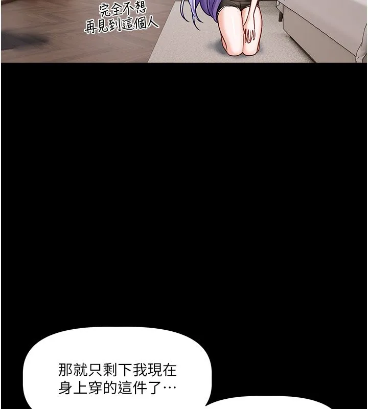 戀愛版本更新中第4話-不合時宜的正裝打扮