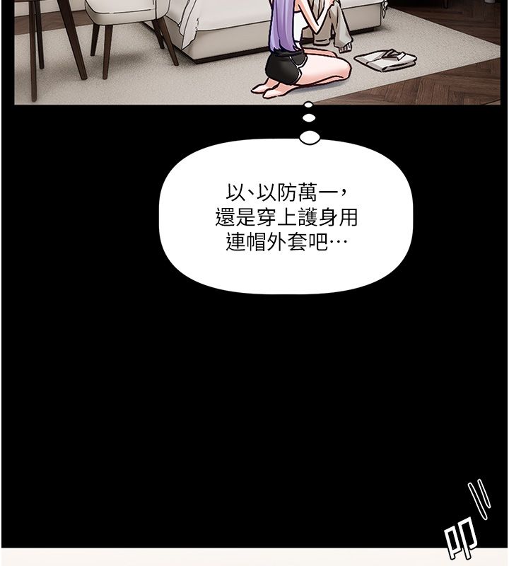 戀愛版本更新中第4話-不合時宜的正裝打扮