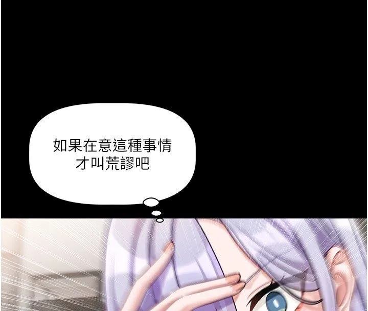 戀愛版本更新中第4話-不合時宜的正裝打扮