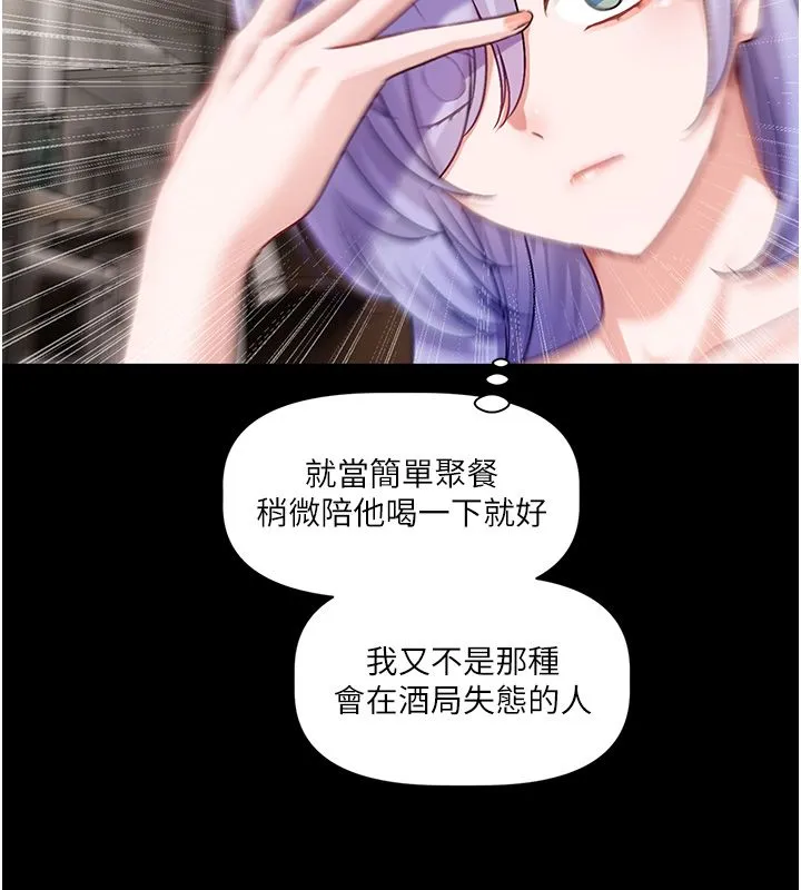 戀愛版本更新中第4話-不合時宜的正裝打扮
