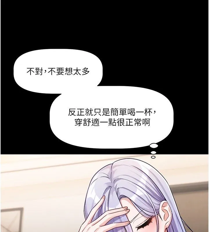 戀愛版本更新中第4話-不合時宜的正裝打扮
