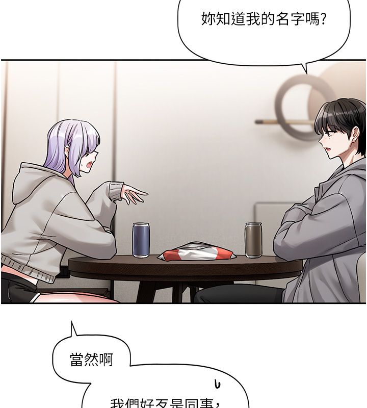 戀愛版本更新中第4話-不合時宜的正裝打扮