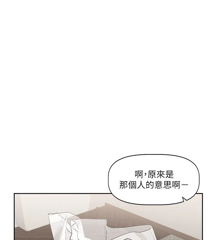 戀愛版本更新中第4話-不合時宜的正裝打扮