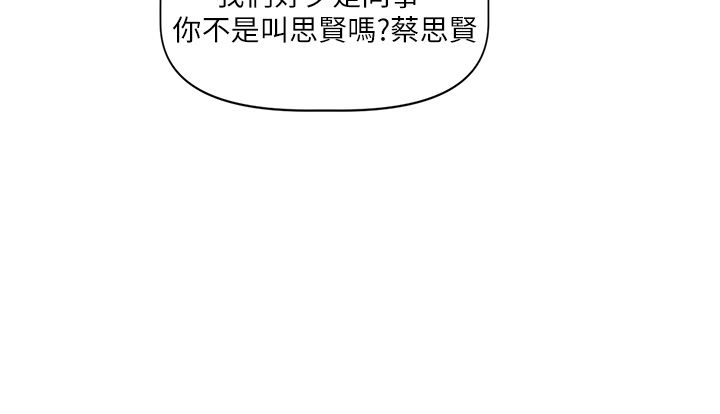 戀愛版本更新中第4話-不合時宜的正裝打扮