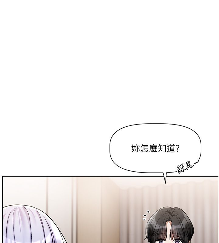 戀愛版本更新中第4話-不合時宜的正裝打扮