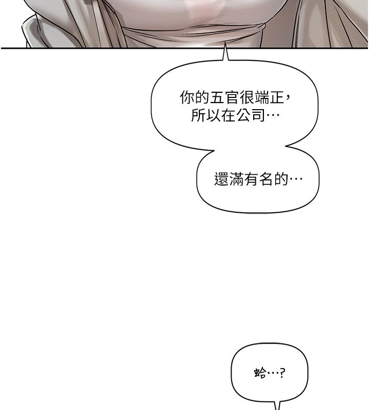 戀愛版本更新中第4話-不合時宜的正裝打扮