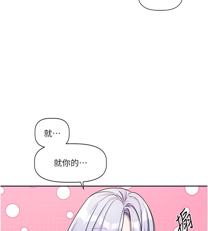 戀愛版本更新中第4話-不合時宜的正裝打扮