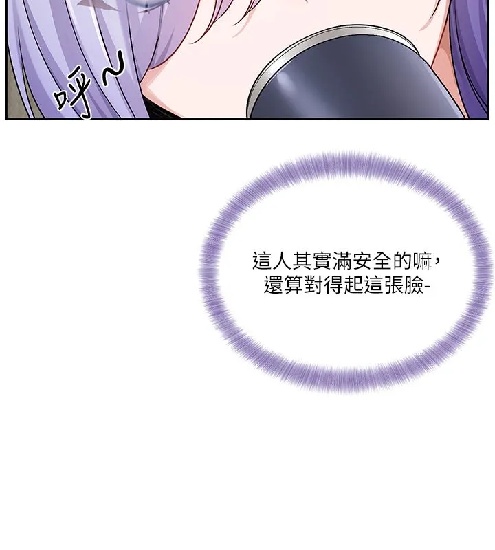 戀愛版本更新中第4話-不合時宜的正裝打扮