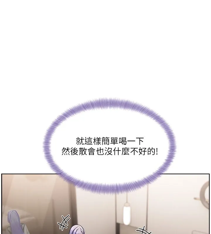 戀愛版本更新中第4話-不合時宜的正裝打扮