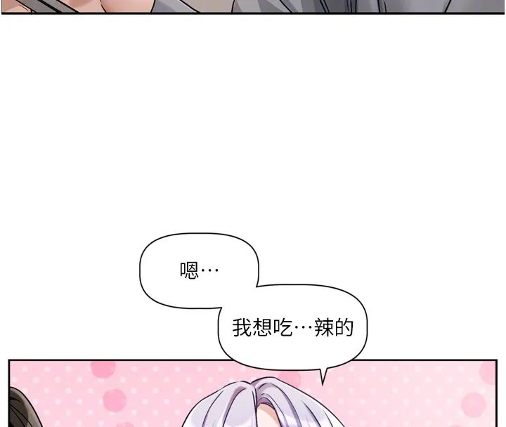 戀愛版本更新中第5話-去超商買保險套的女人
