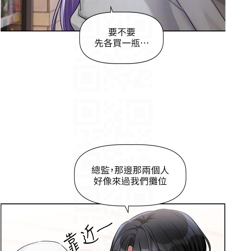 戀愛版本更新中第5話-去超商買保險套的女人