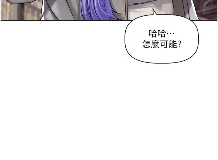 戀愛版本更新中第5話-去超商買保險套的女人