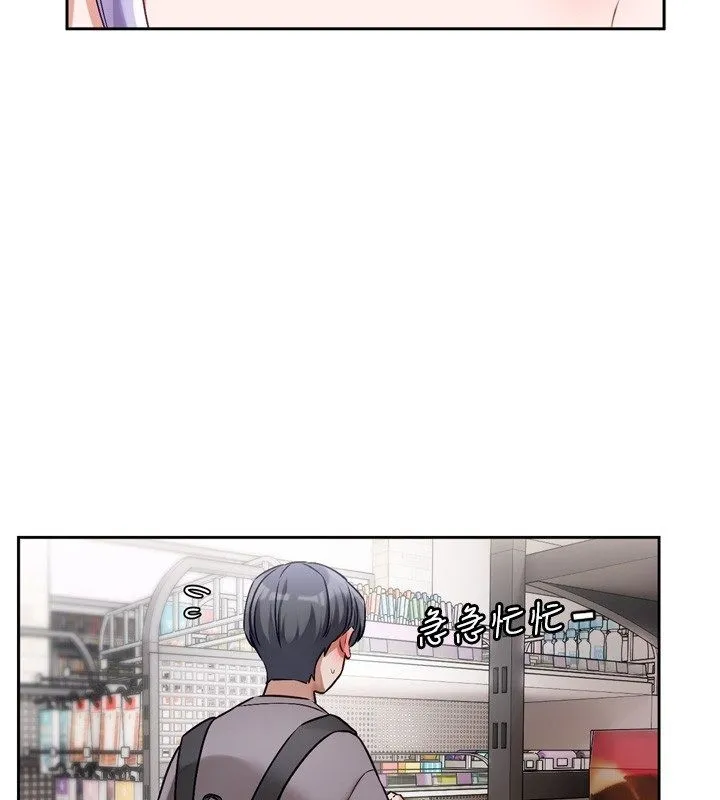 戀愛版本更新中第5話-去超商買保險套的女人