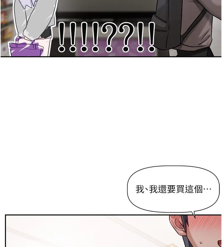戀愛版本更新中第5話-去超商買保險套的女人
