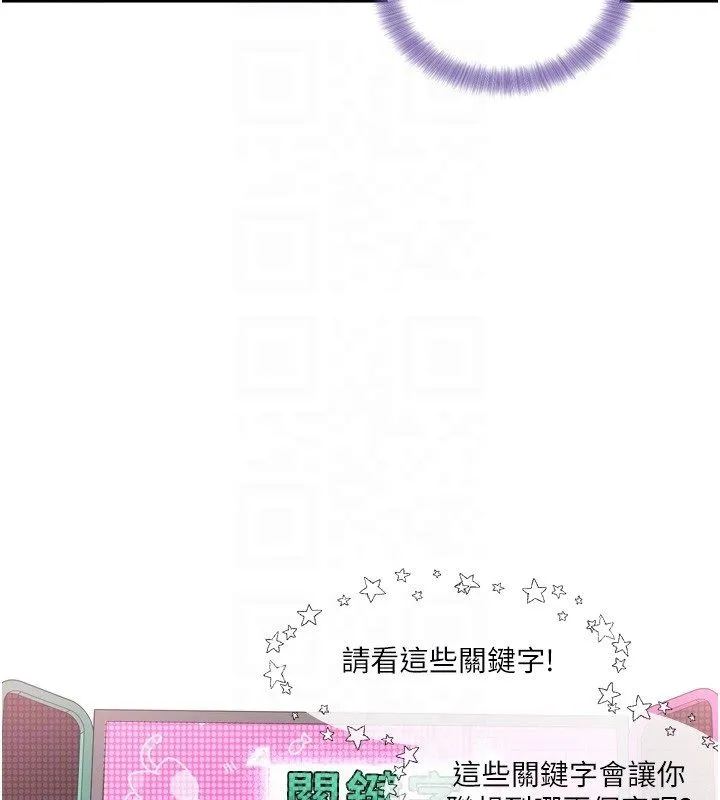 戀愛版本更新中第5話-去超商買保險套的女人