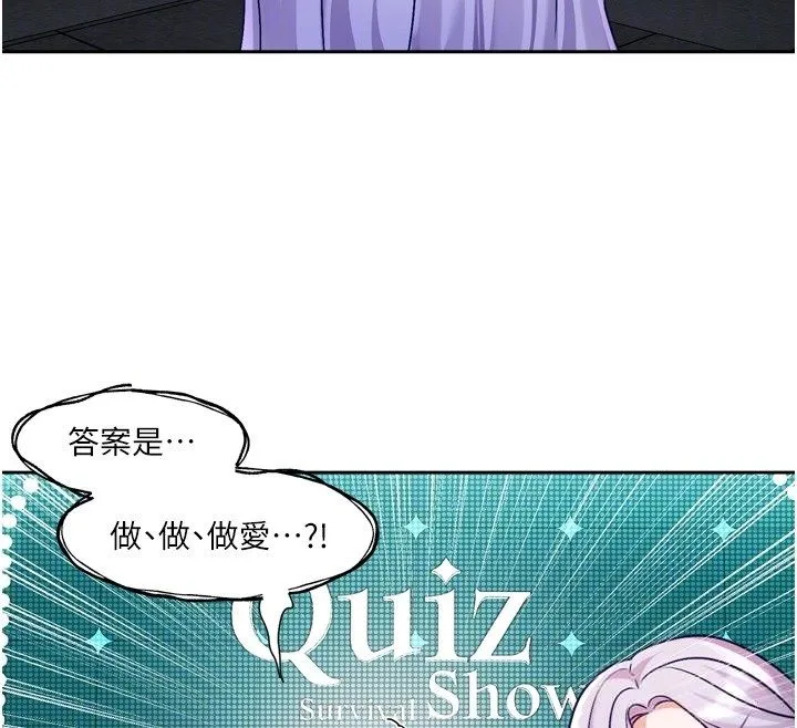 戀愛版本更新中第5話-去超商買保險套的女人