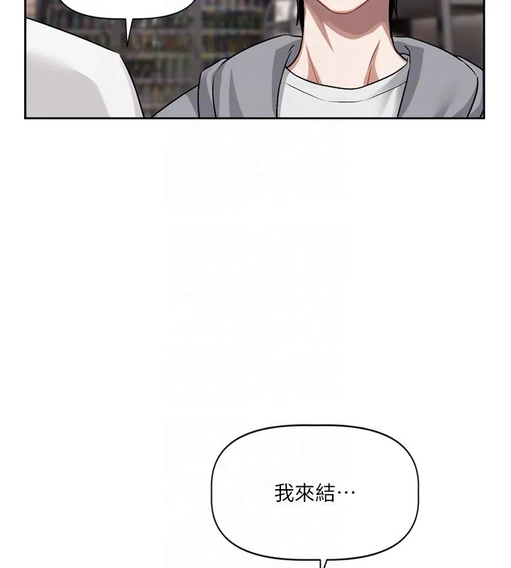 戀愛版本更新中第5話-去超商買保險套的女人