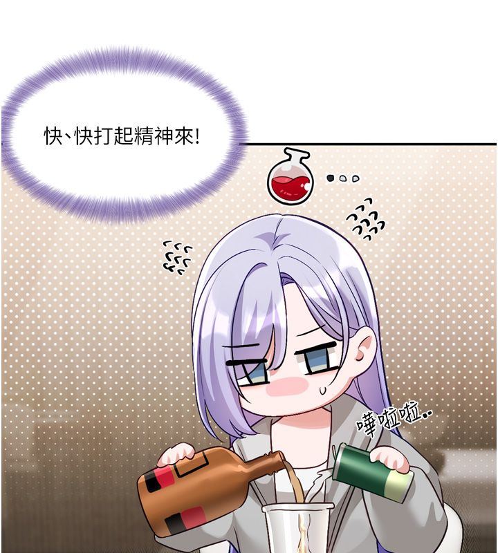 戀愛版本更新中第5話-去超商買保險套的女人