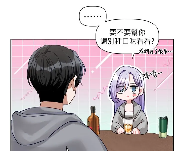 戀愛版本更新中第5話-去超商買保險套的女人