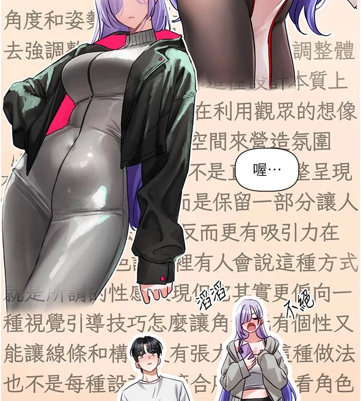 戀愛版本更新中第5話-去超商買保險套的女人