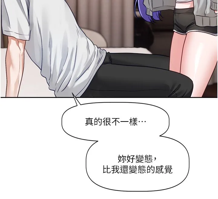 戀愛版本更新中第5話-去超商買保險套的女人