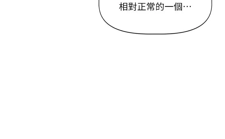 戀愛版本更新中第5話-去超商買保險套的女人