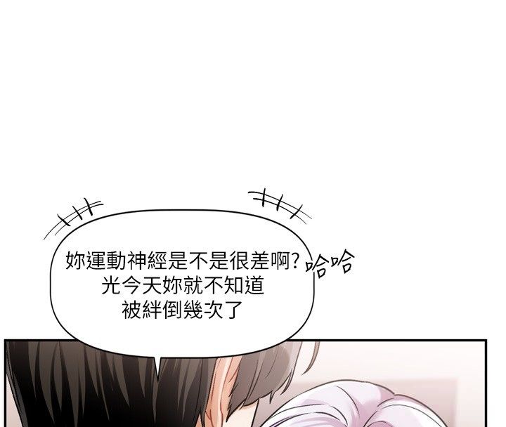 戀愛版本更新中第6話-註定發生的意外