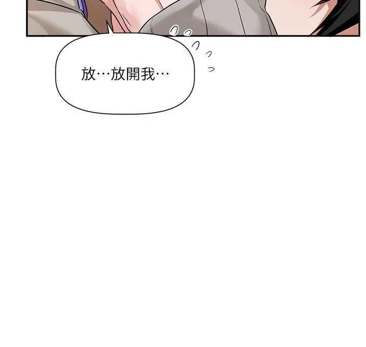 戀愛版本更新中第6話-註定發生的意外