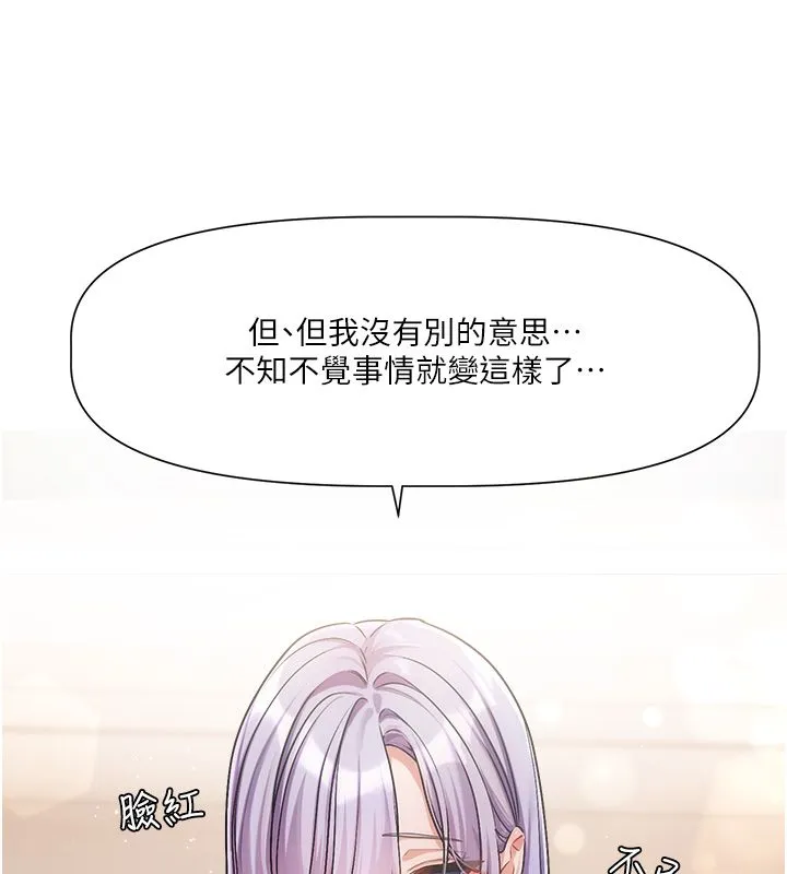 戀愛版本更新中第6話-註定發生的意外