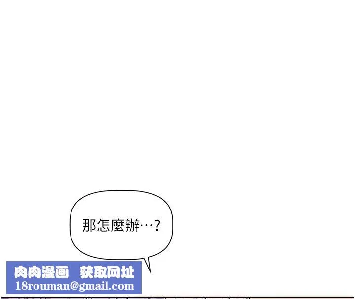 戀愛版本更新中第6話-註定發生的意外