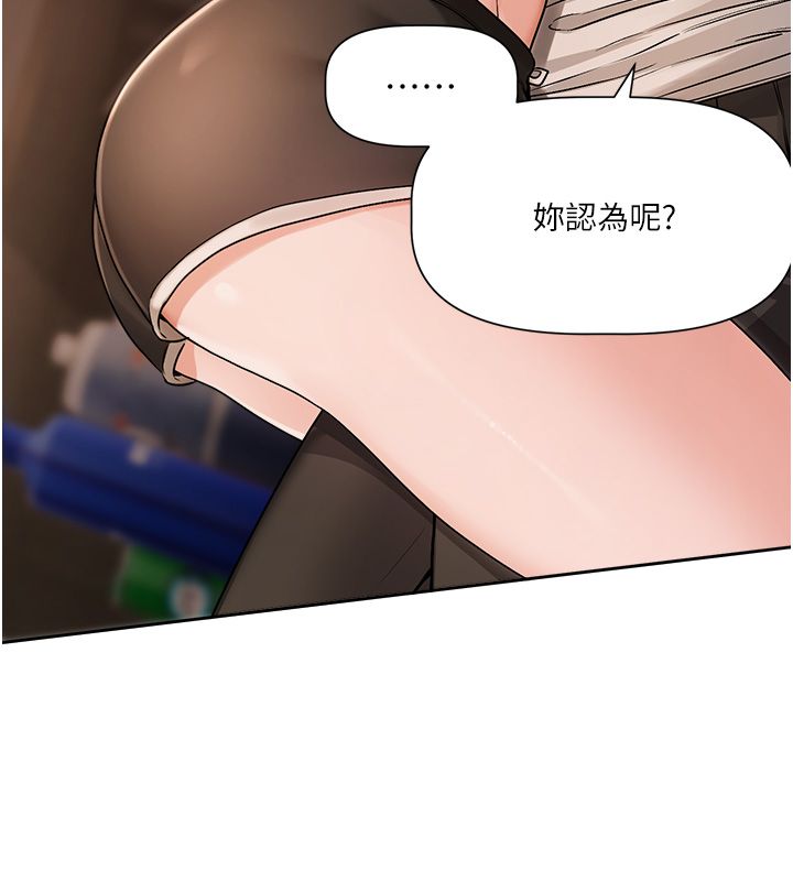 戀愛版本更新中第6話-註定發生的意外