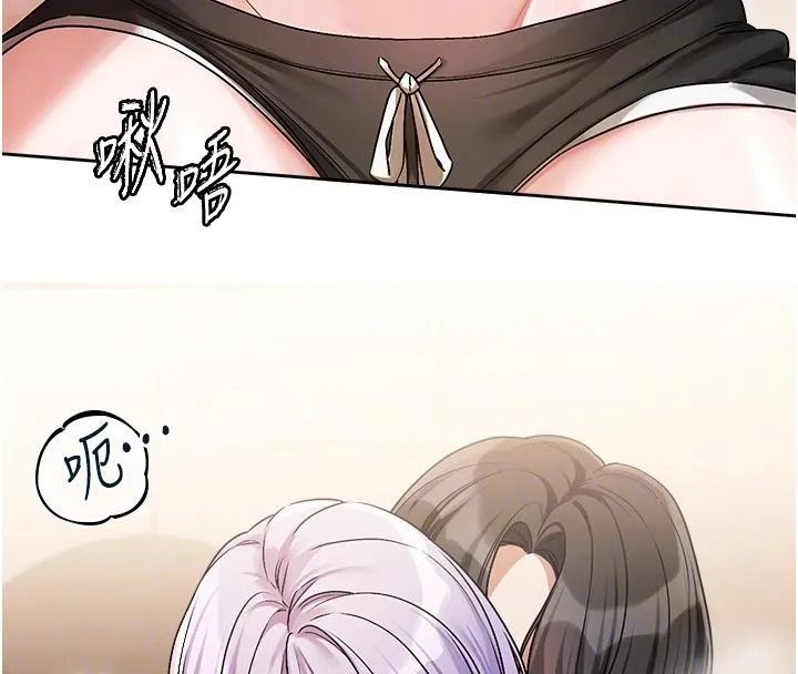 戀愛版本更新中第6話-註定發生的意外