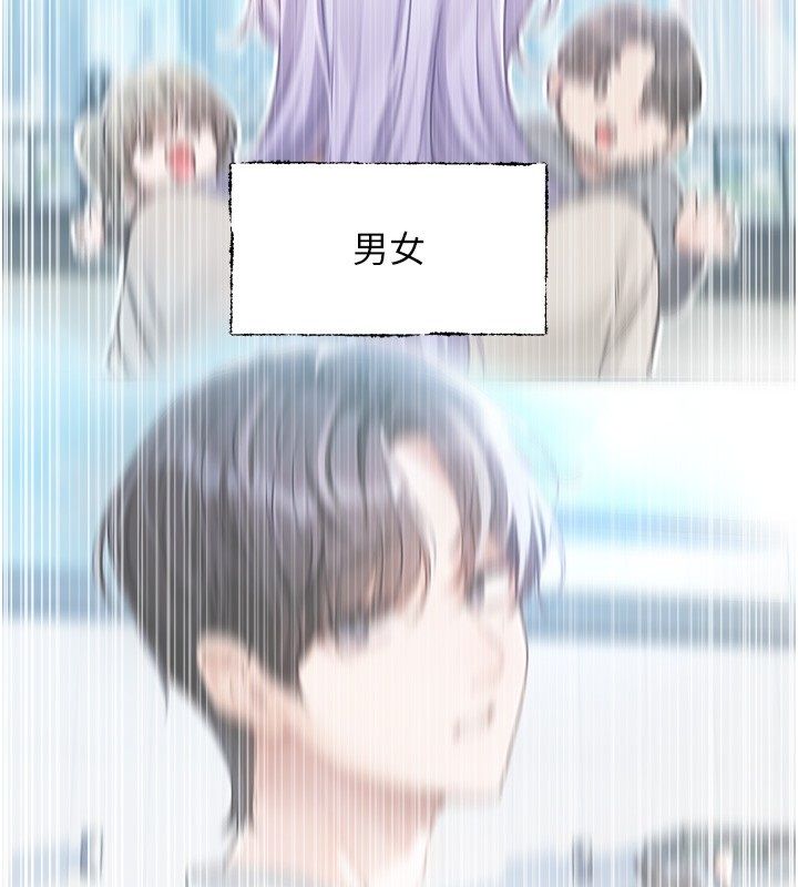 戀愛版本更新中第6話-註定發生的意外
