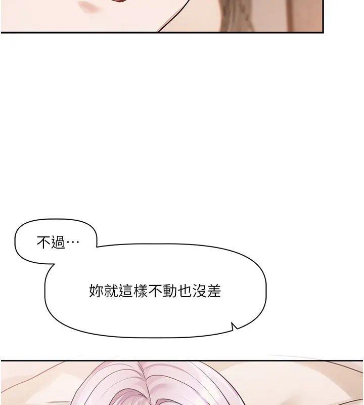 戀愛版本更新中第6話-註定發生的意外