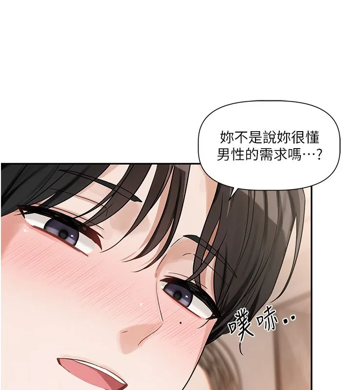 戀愛版本更新中第6話-註定發生的意外