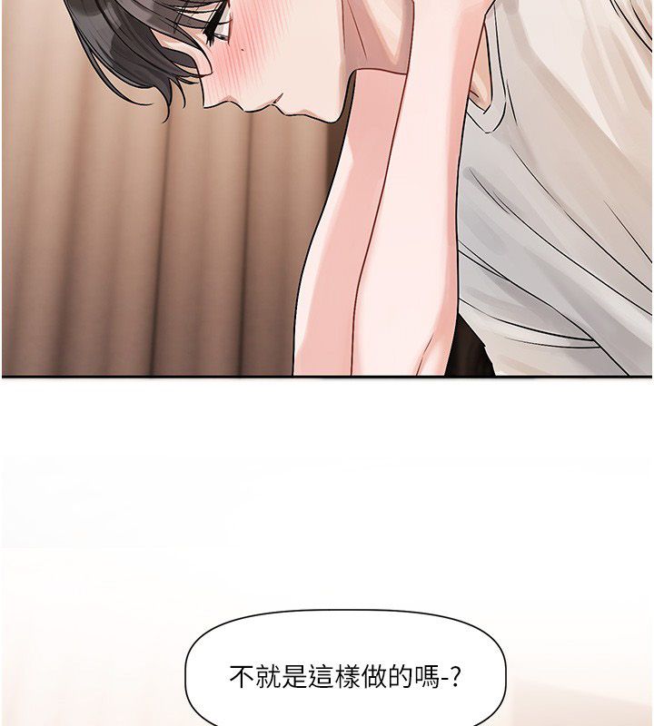 恋爱版本更新中第6話-註定發生的意外