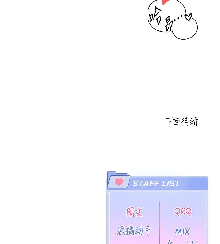 戀愛版本更新中第6話-註定發生的意外