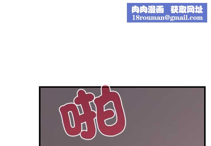 发小碰不得第115話