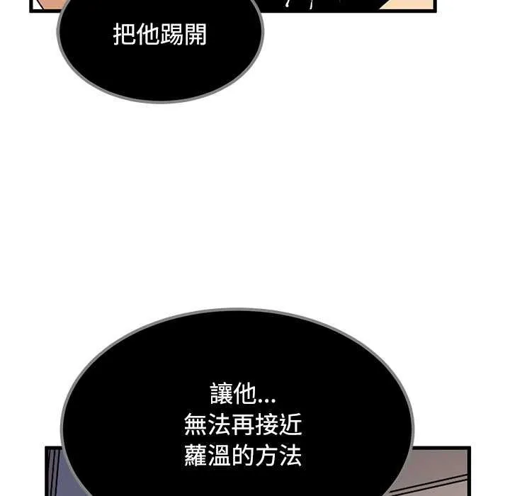 发小碰不得第115話