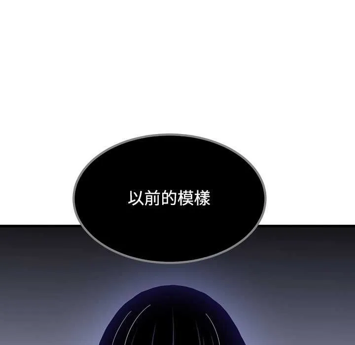 发小碰不得第115話