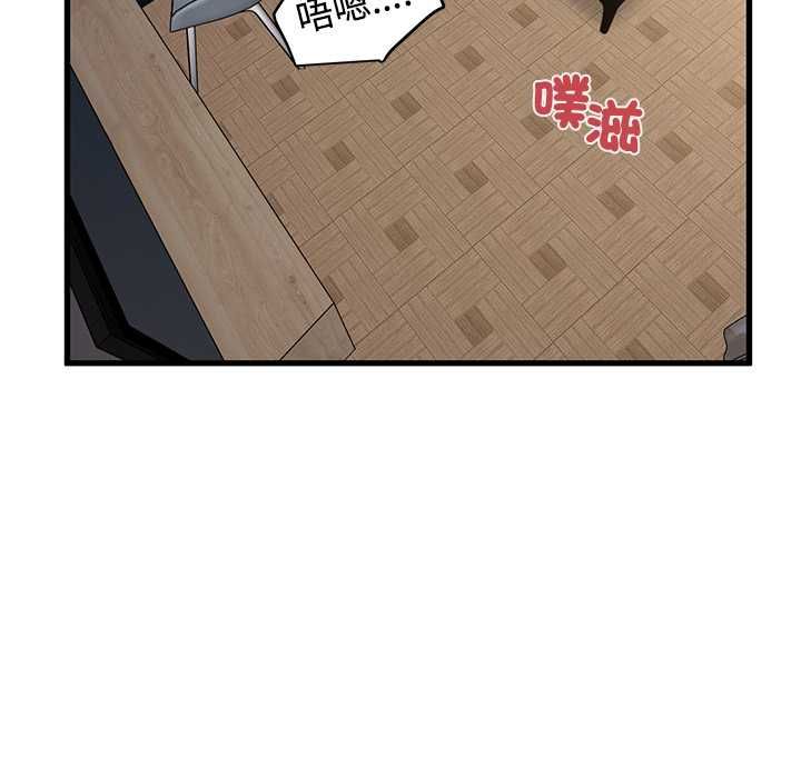发小碰不得第115話