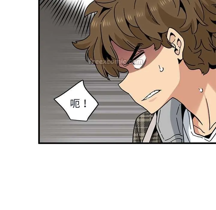 发小碰不得第115話