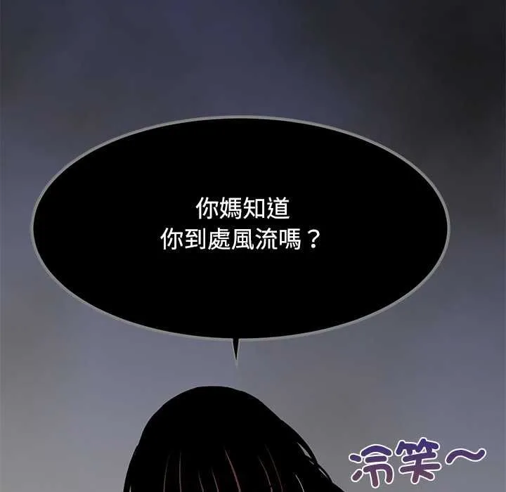 发小碰不得第115話