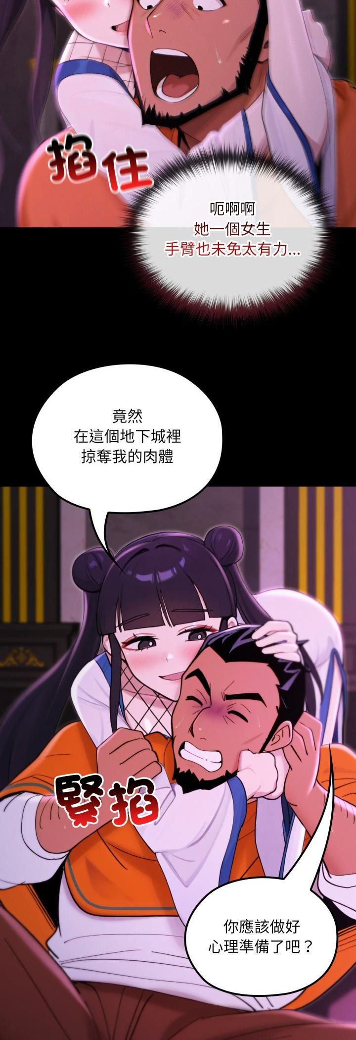迷霧深處的誘惑第19話