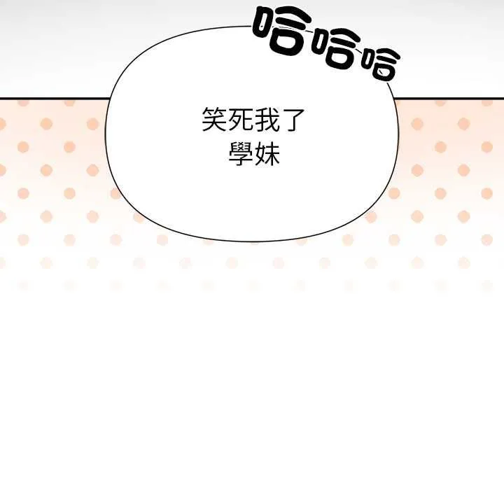 野獸的王國第20話