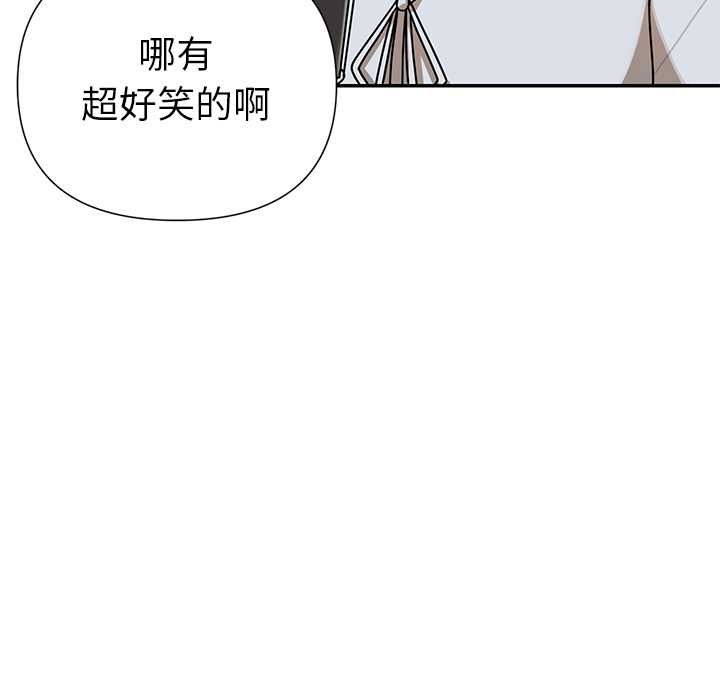 野獸的王國第20話