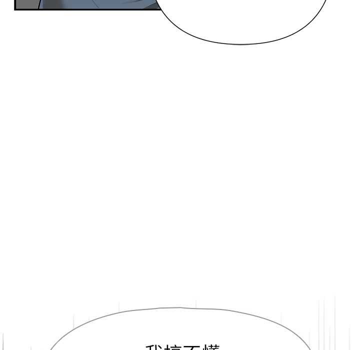 野獸的王國第20話