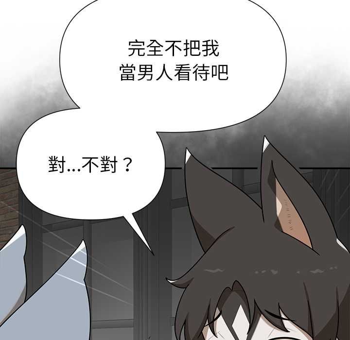 野獸的王國第20話