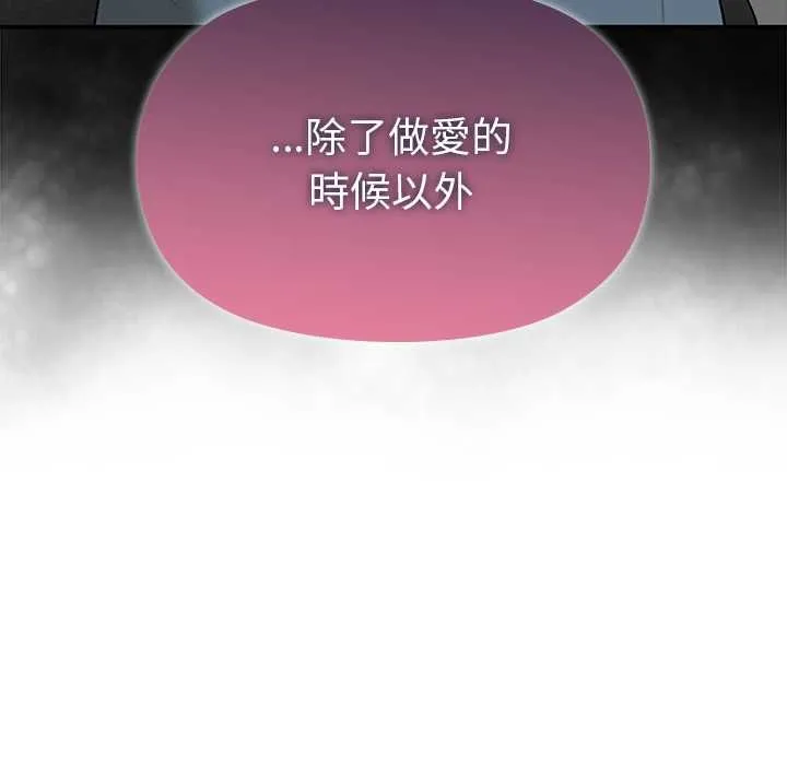 野獸的王國第20話